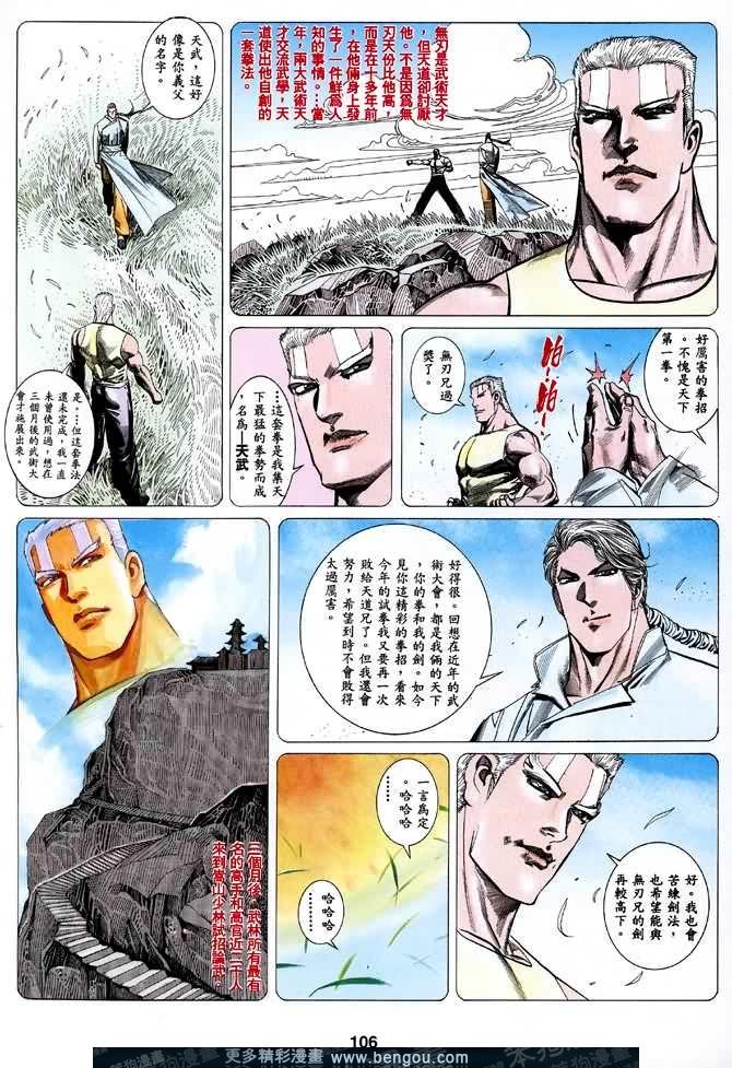 第024话
