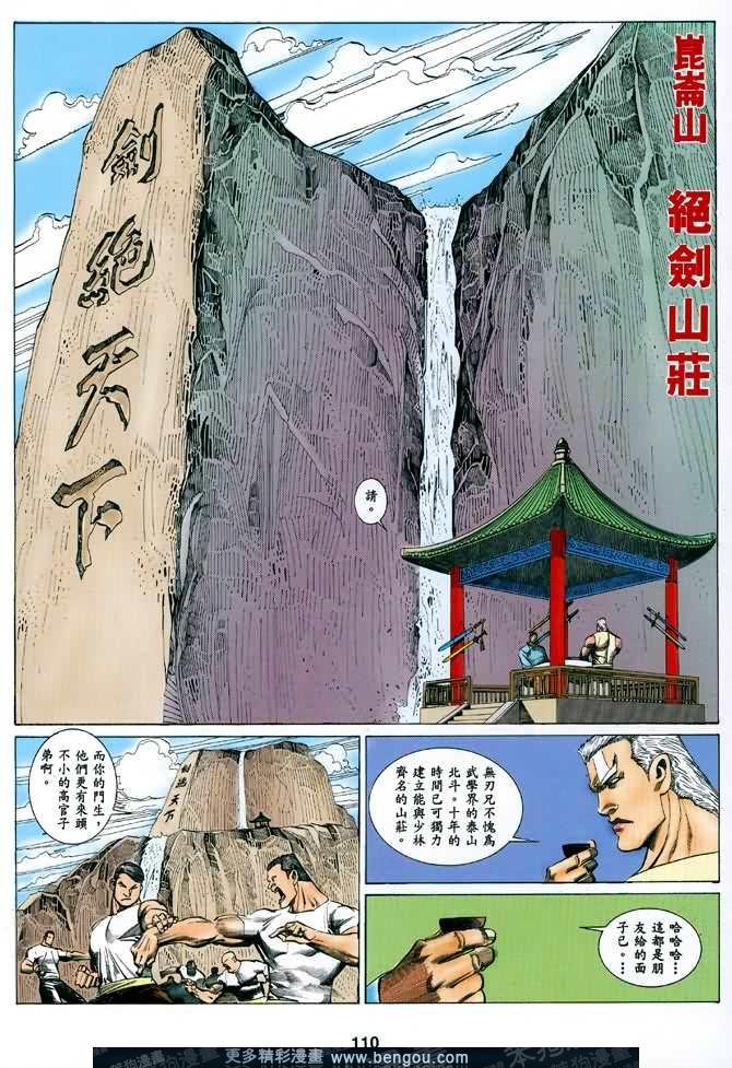 第024话