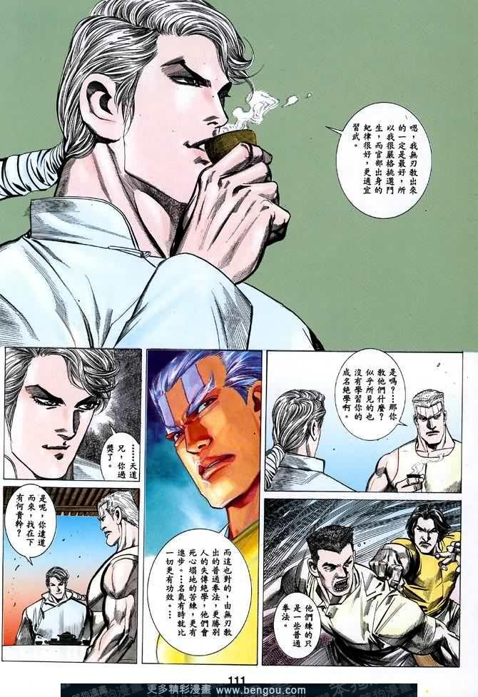 第024话