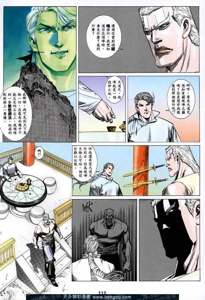 第024话