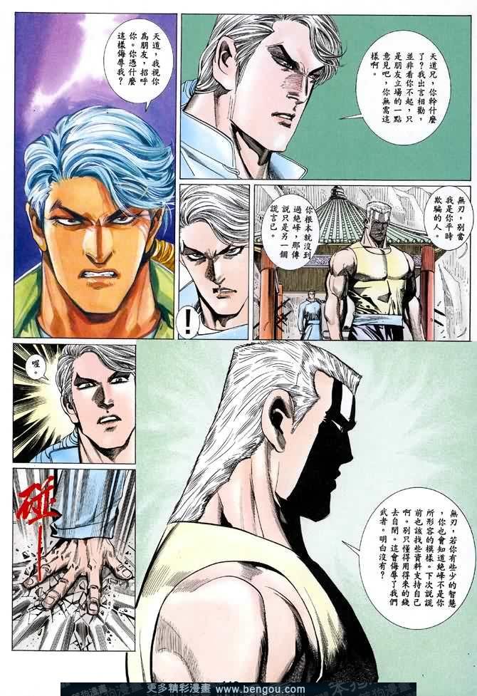 第024话
