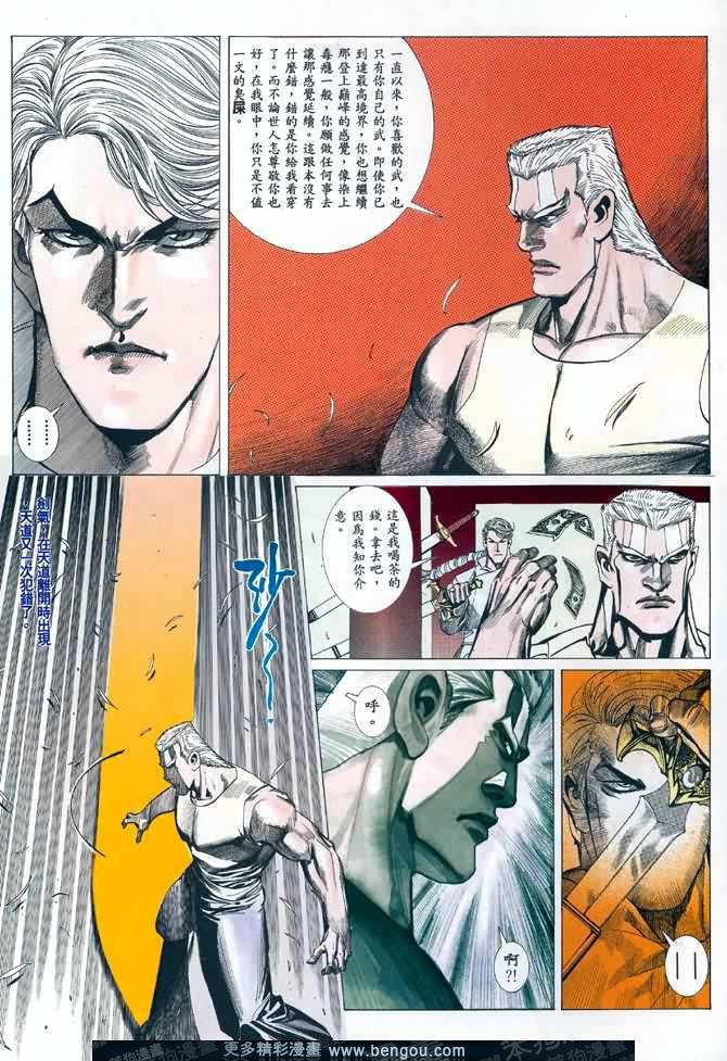 第024话