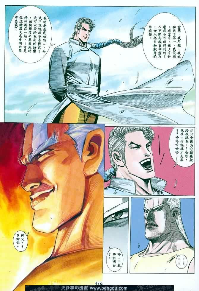 第024话