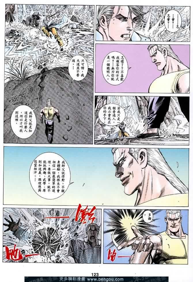 第024话
