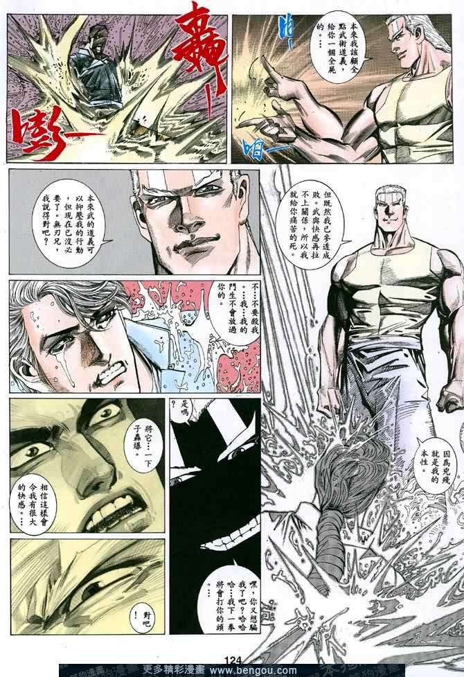 第024话
