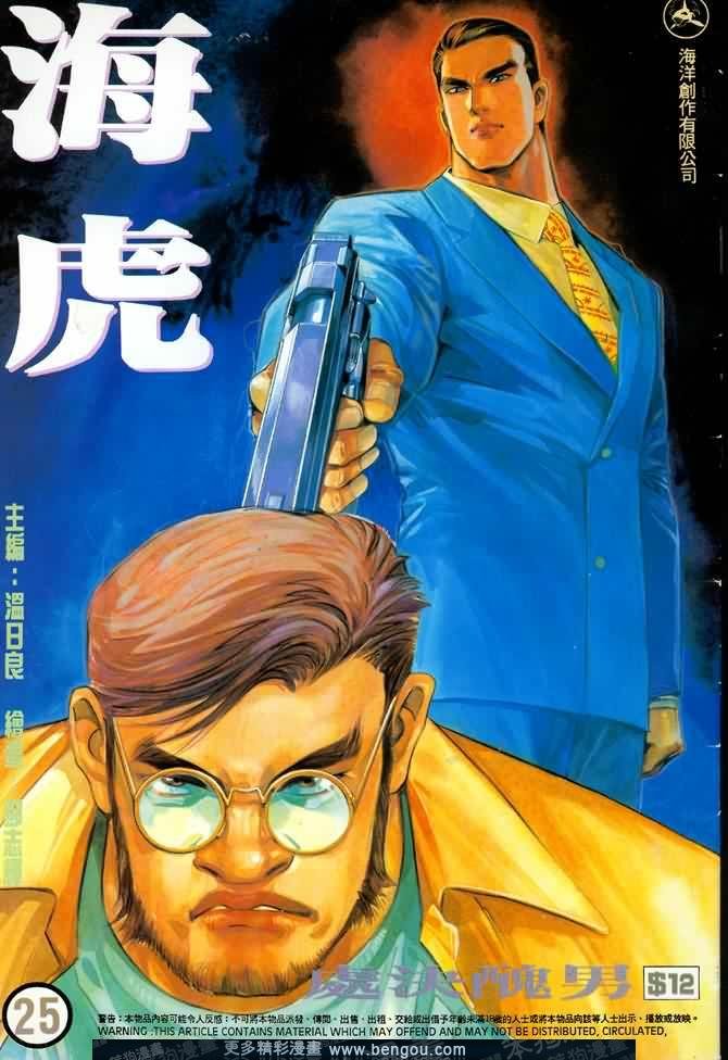第025话