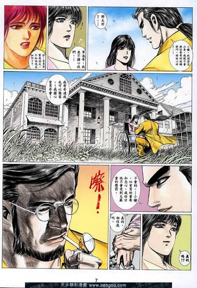 第025话