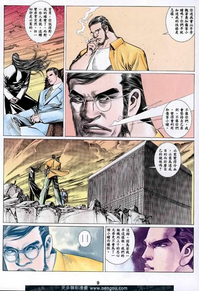 第025话