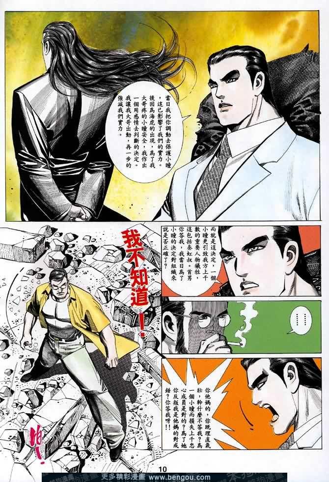 第025话