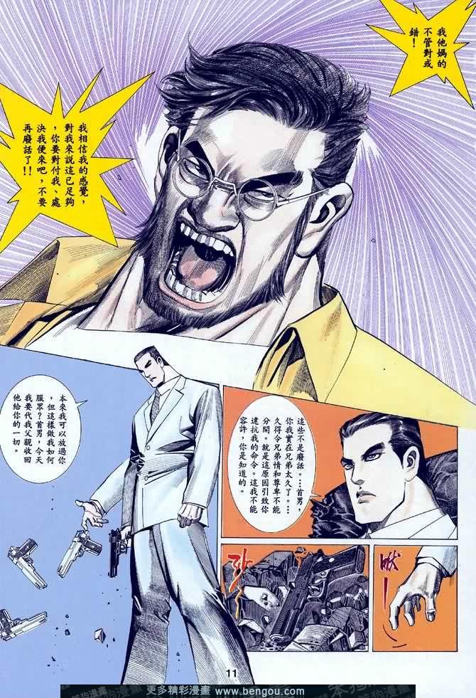 第025话