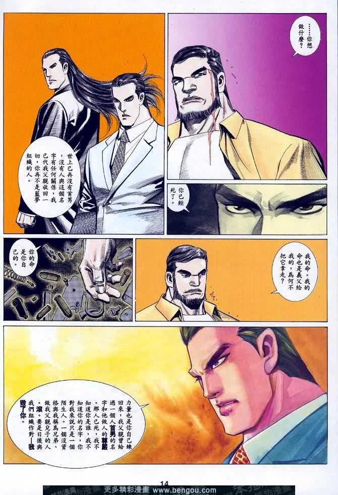 第025话