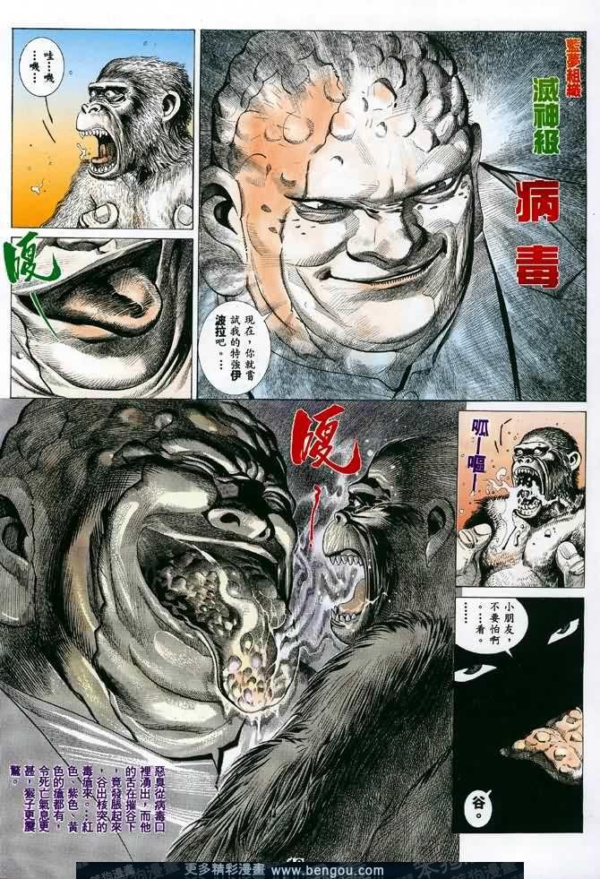 第025话
