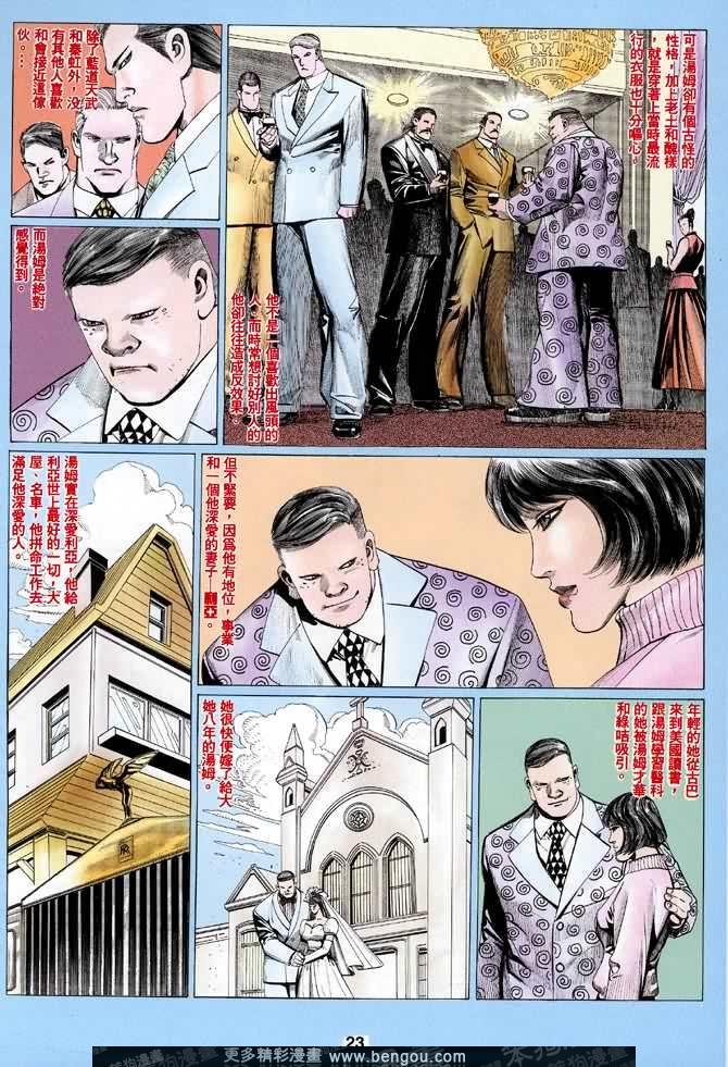 第025话