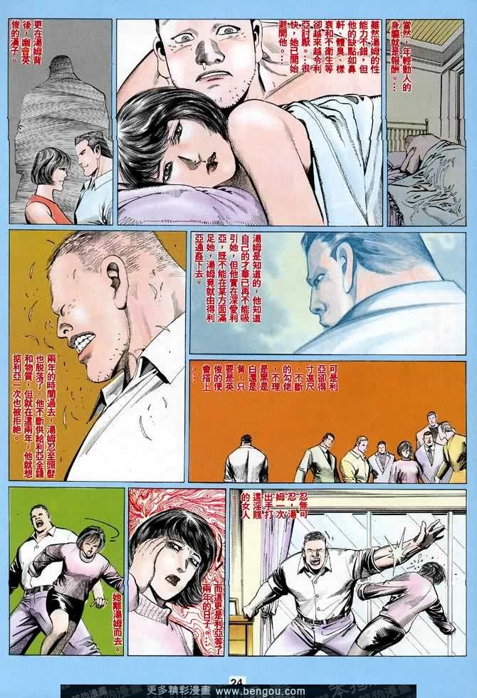 第025话