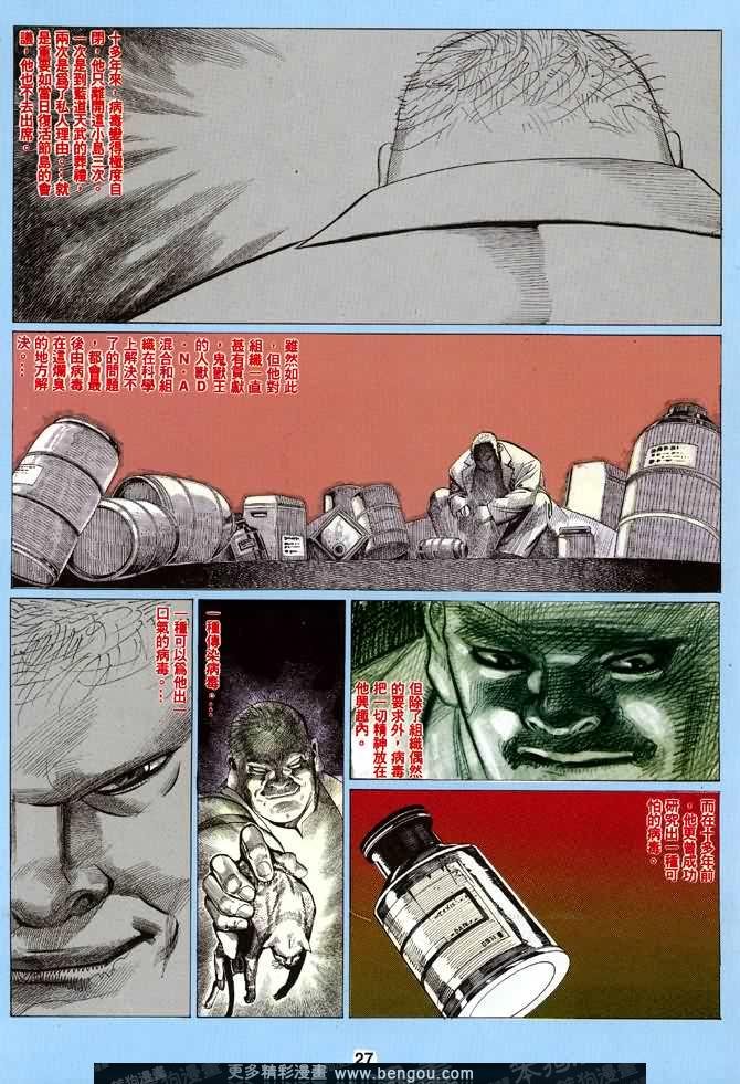 第025话