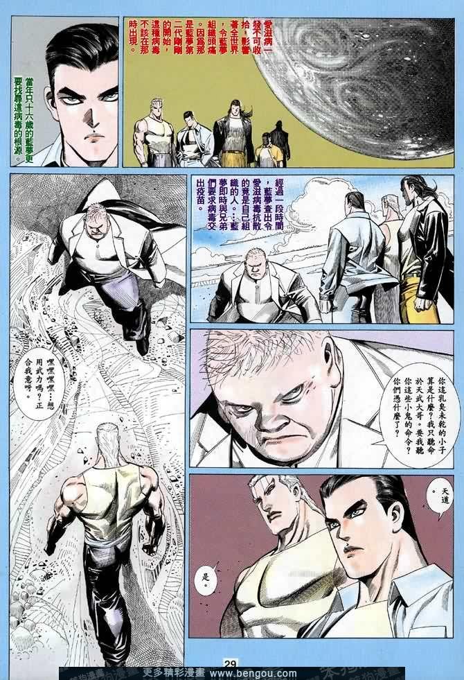 第025话