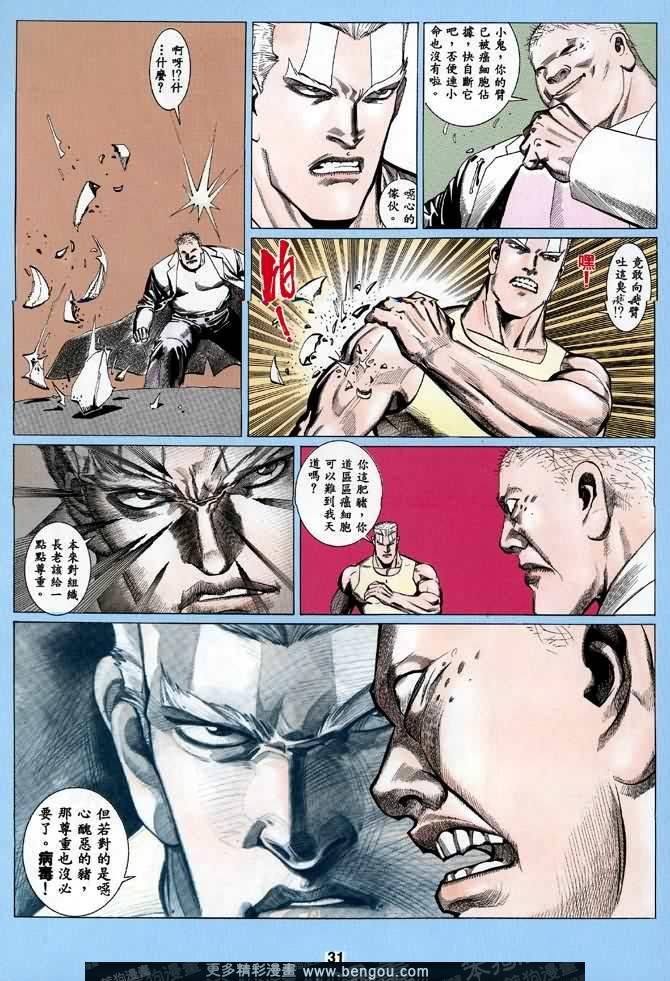 第025话