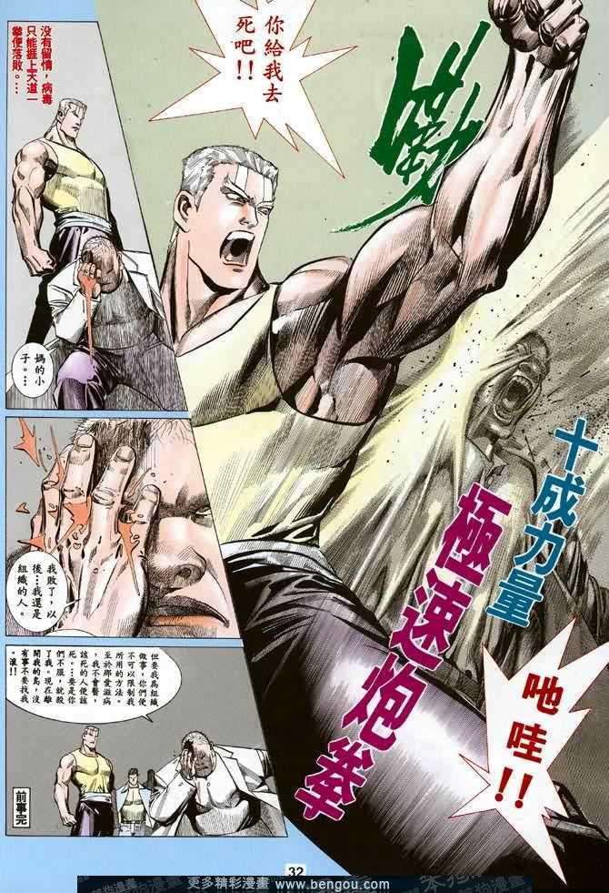第025话