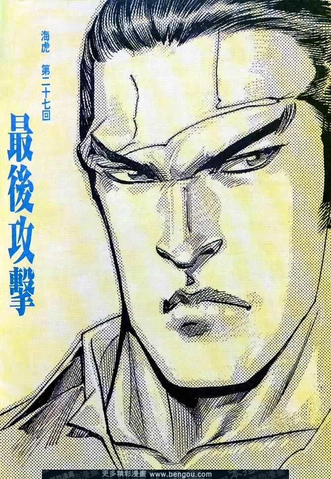 第027话