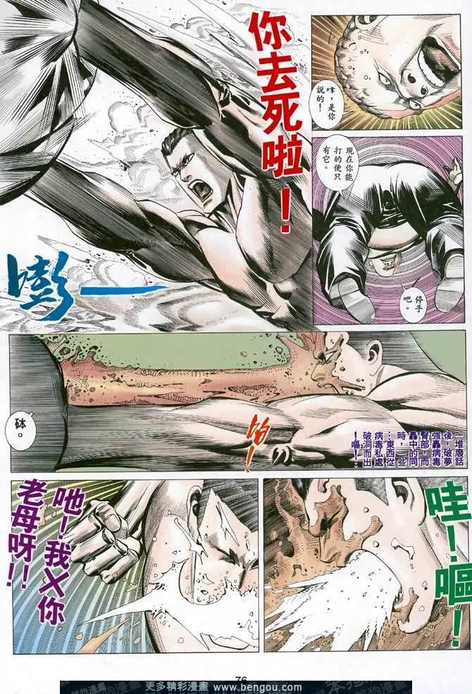 第027话