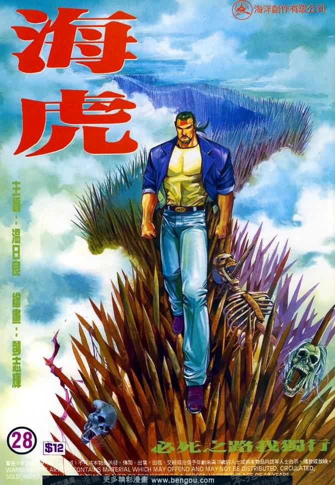 第028话