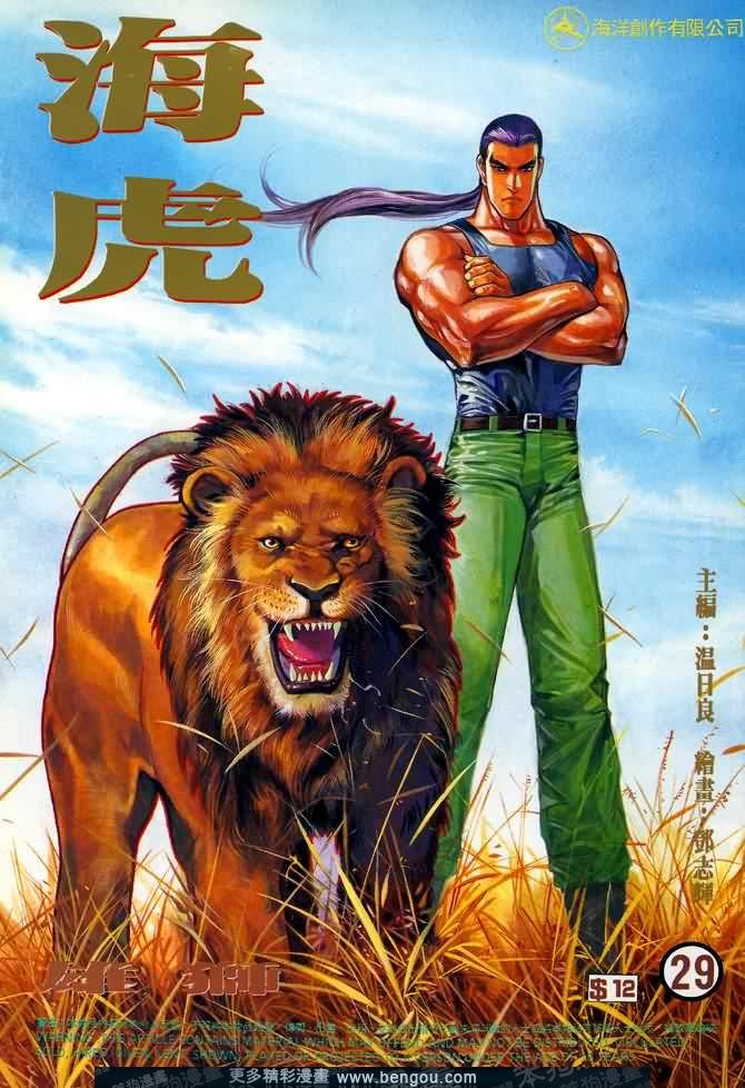 第029话