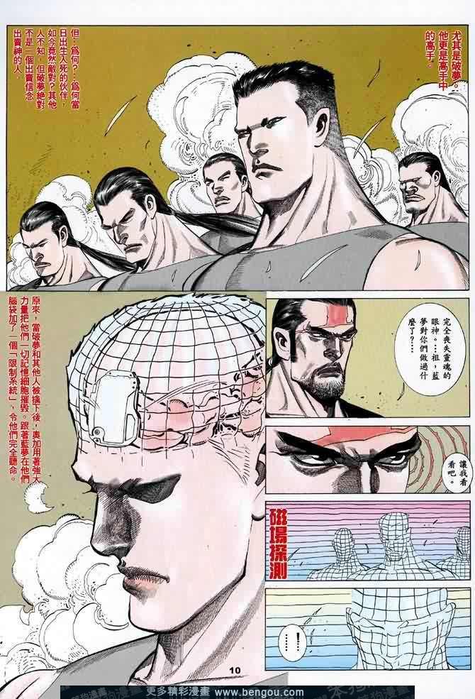 第029话