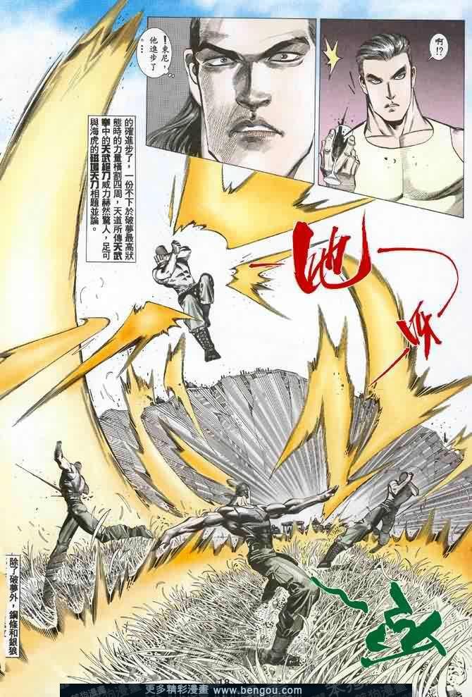 第029话