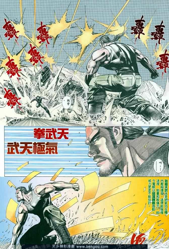 第029话
