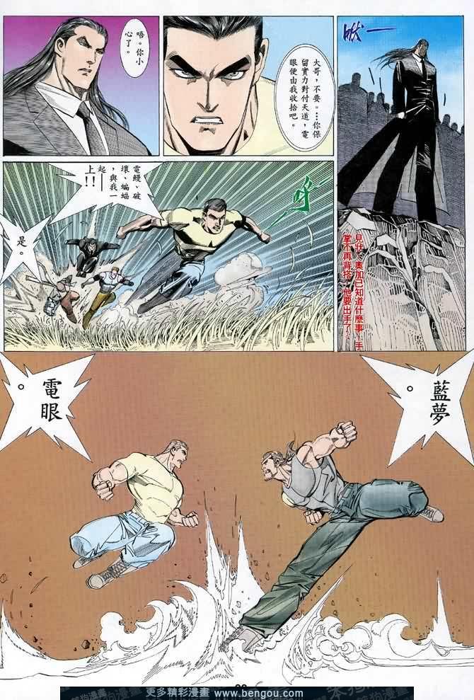 第029话