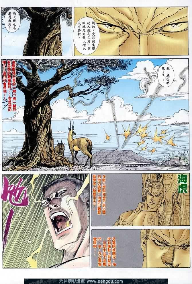 第029话