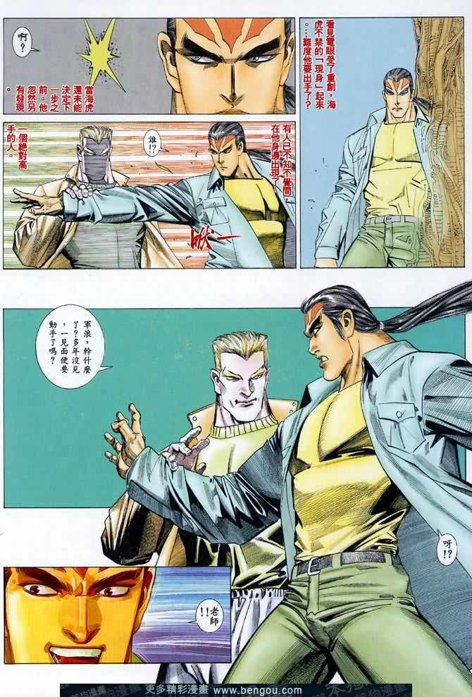 第029话