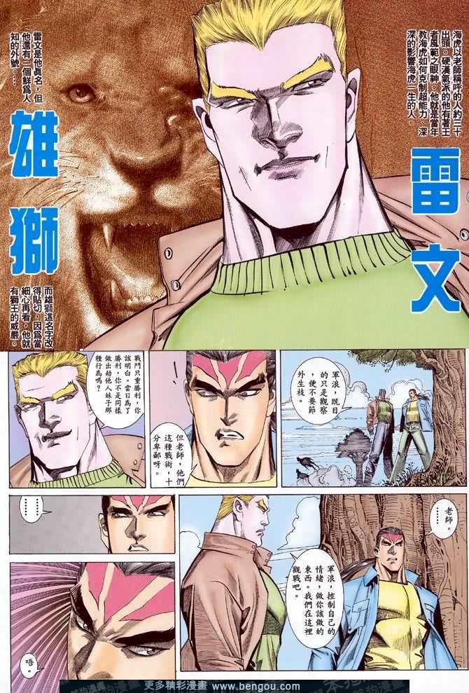第029话