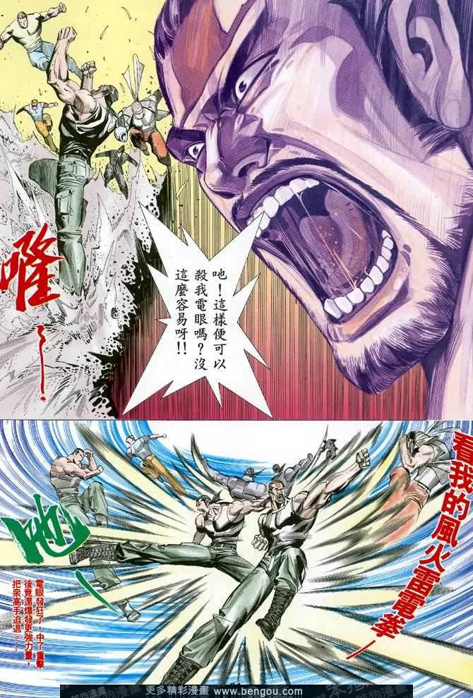 第029话