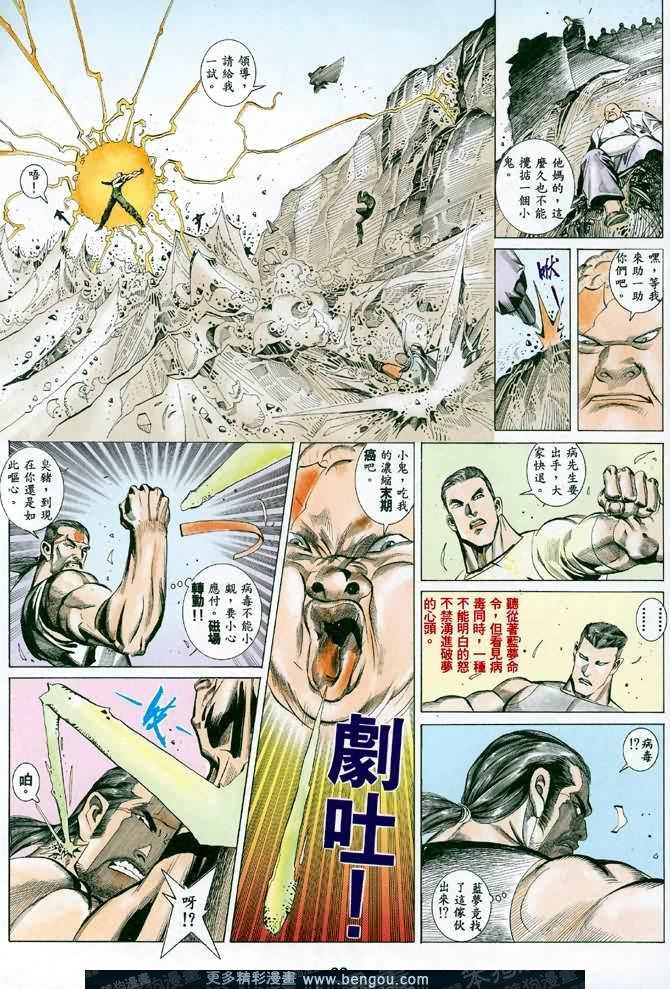第029话