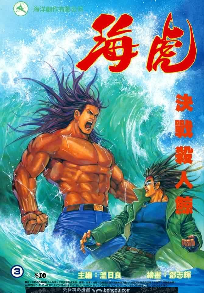 第003话