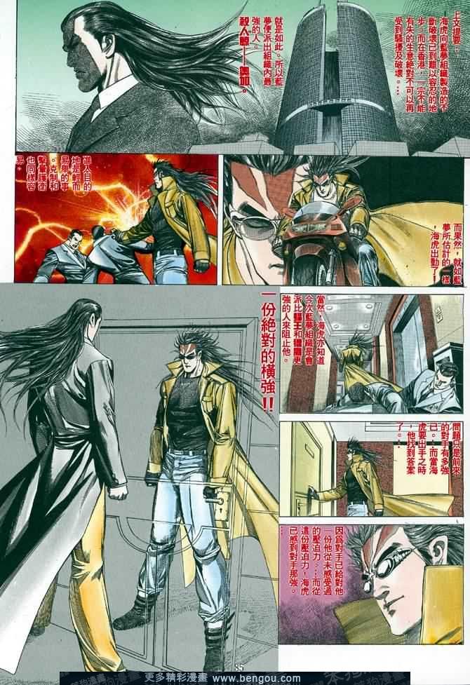 第003话