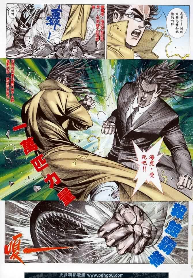 第003话