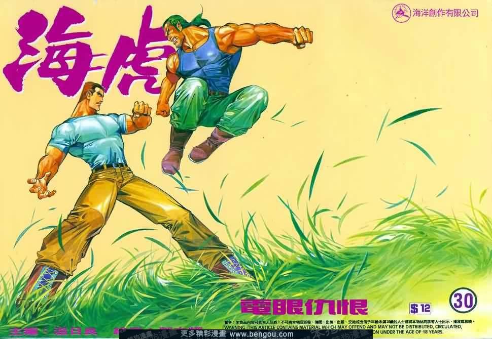 第030话