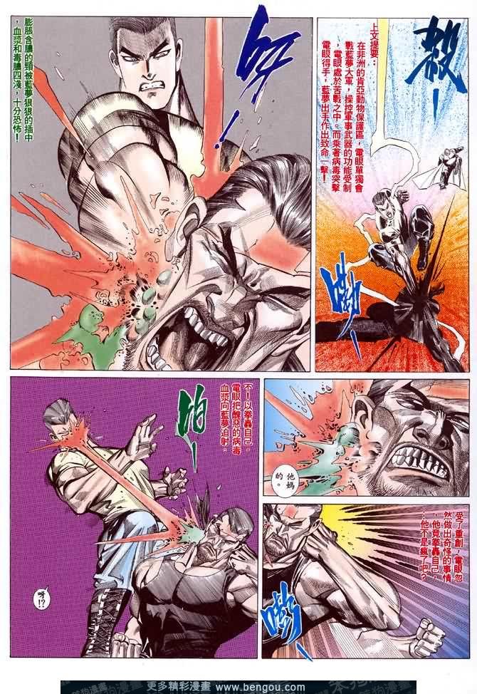第030话