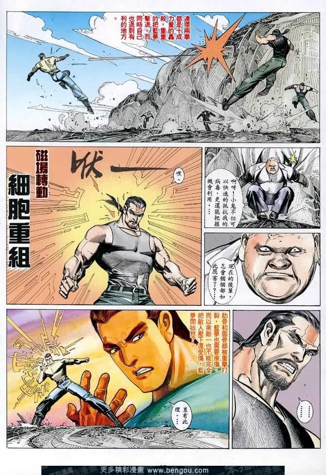第030话