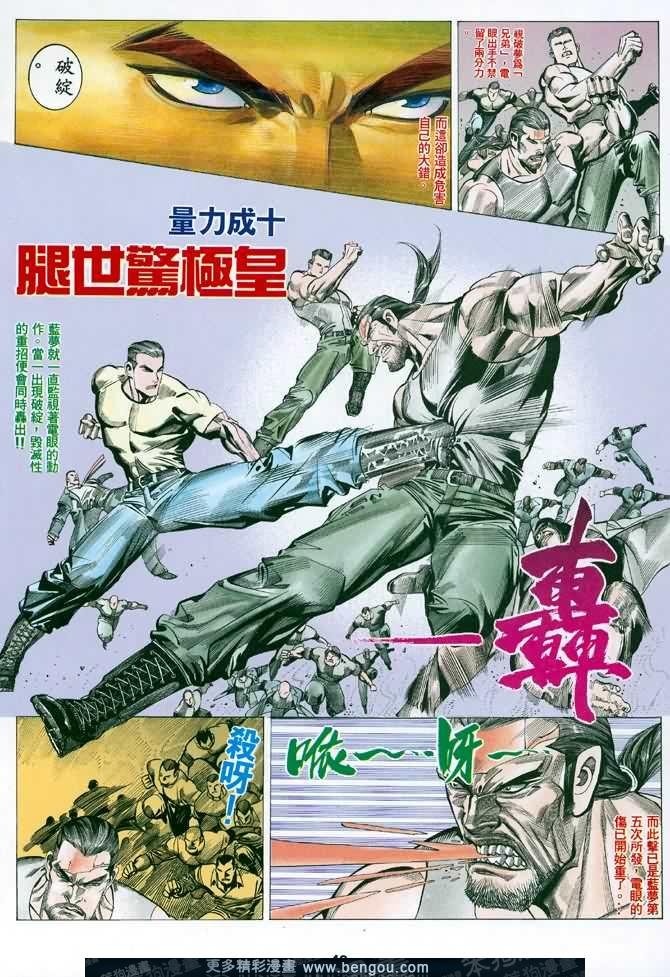 第030话