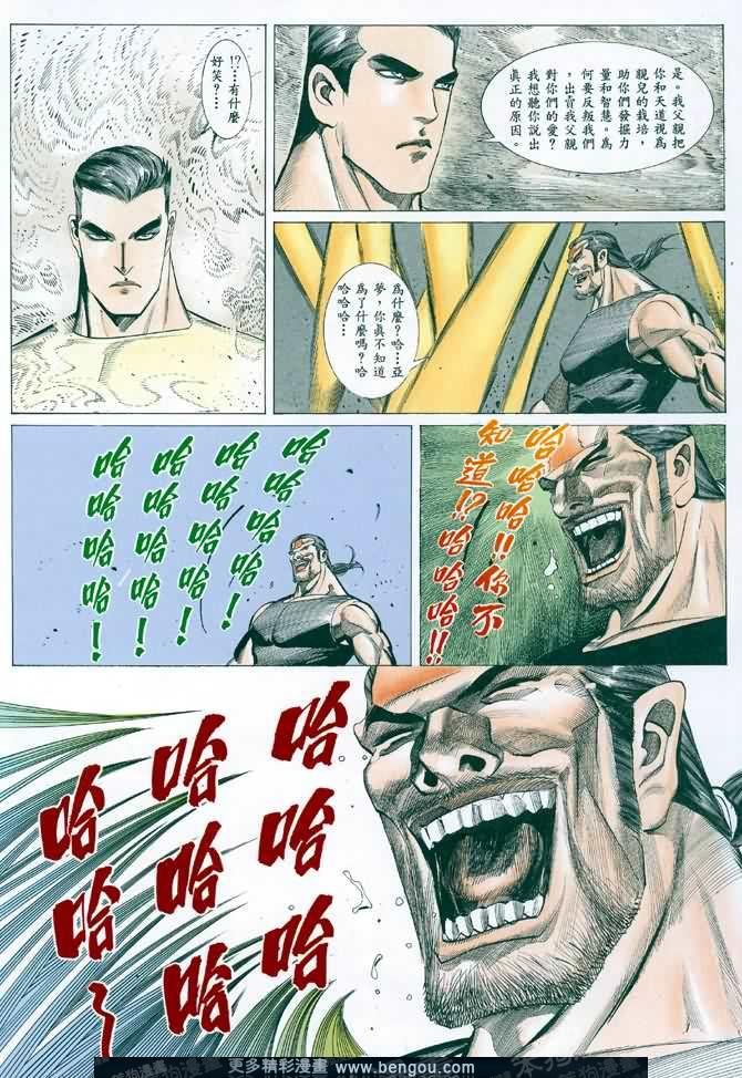 第030话