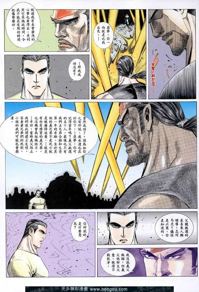 第030话
