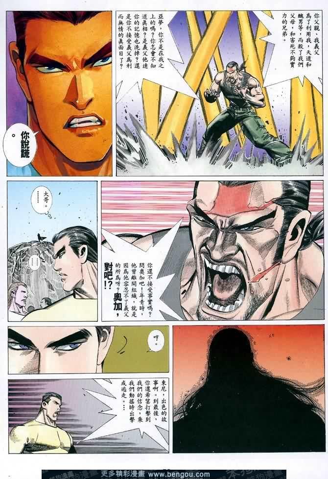 第030话