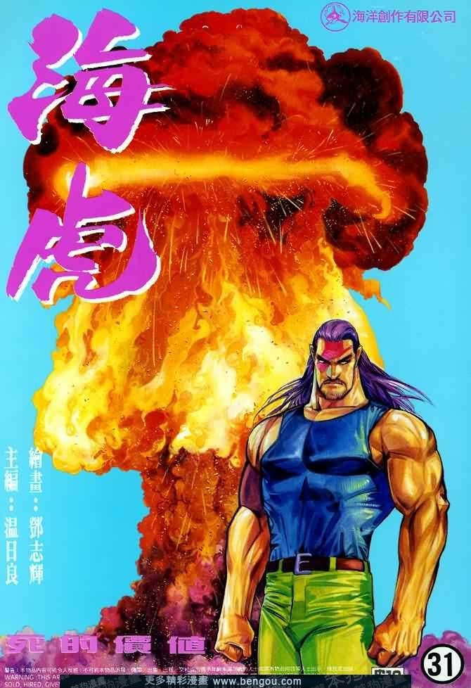 第031话