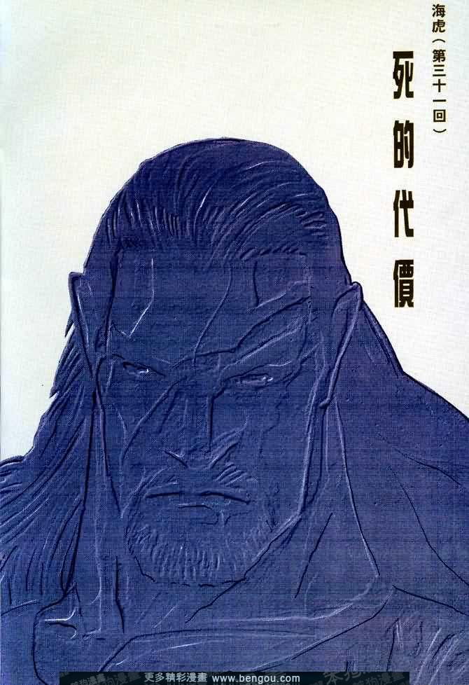第031话