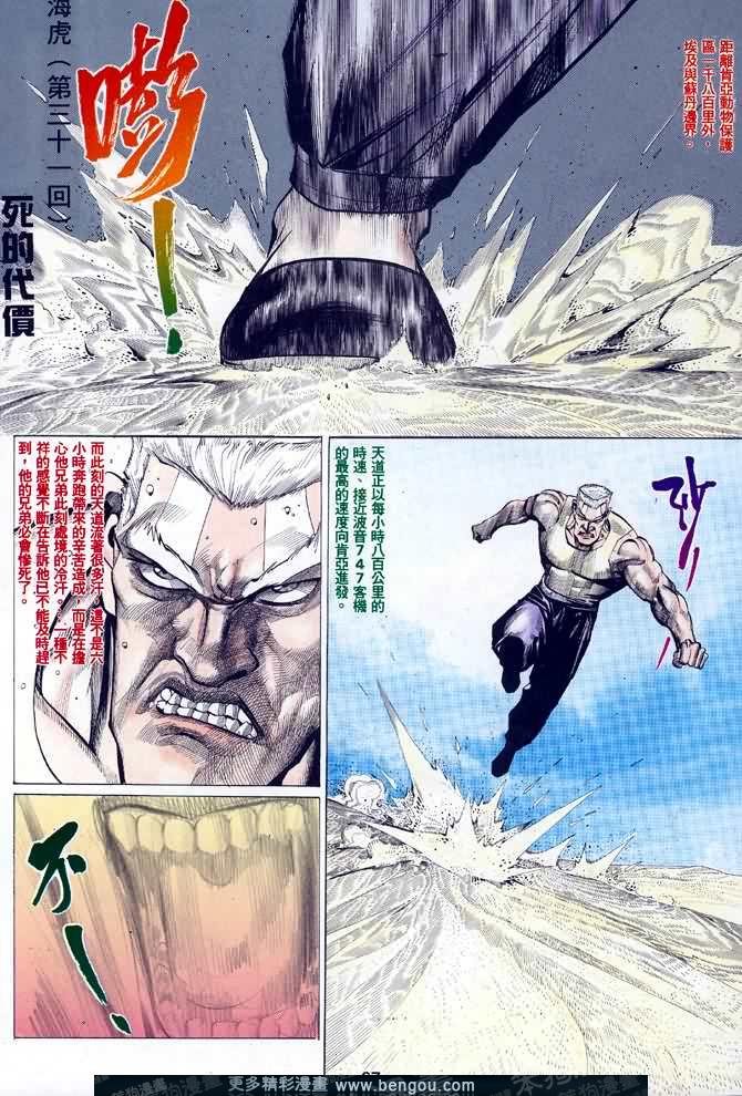 第031话