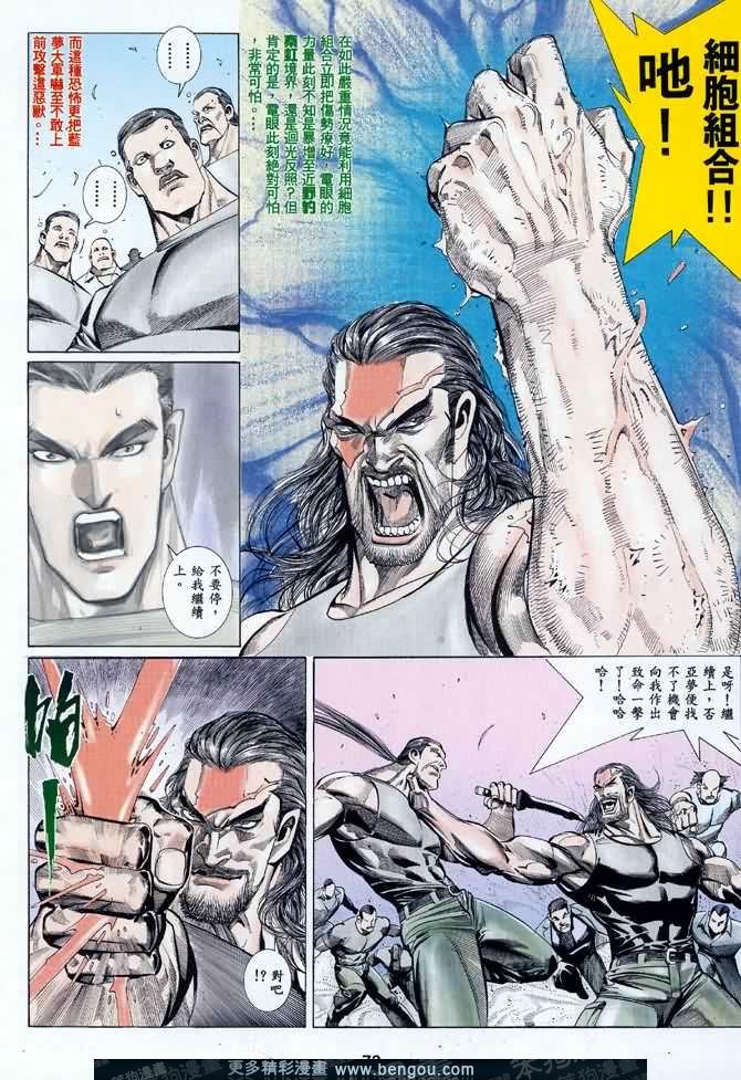 第031话