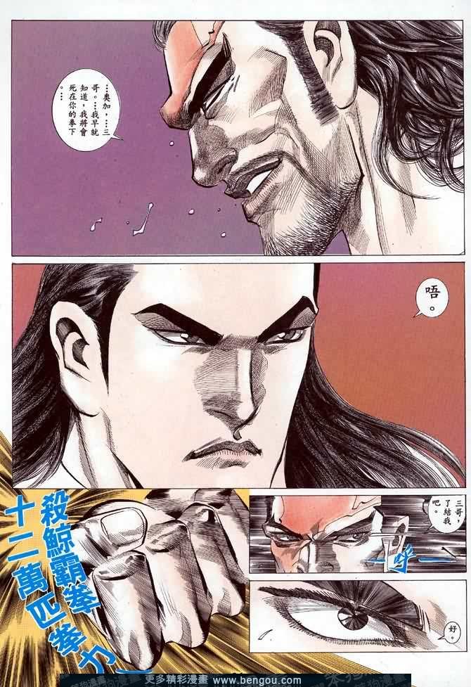 第031话